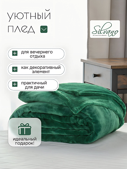 Плед евро, 200х220 см, 280 г/м2, микрофибра, 100% полиэстер, Silvano, Сильвия, зеленый