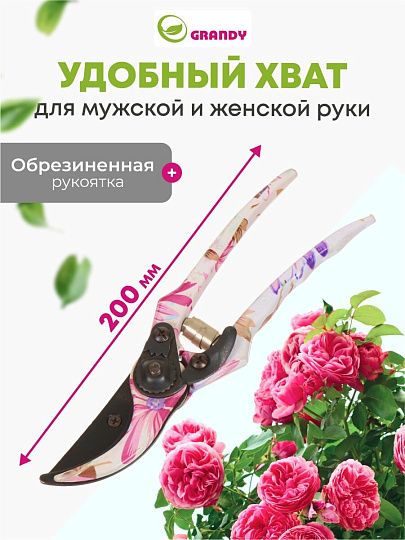 Секатор 200 мм, диаметр реза 20 мм, прямого реза, Grandy, рукоятка металл, GR001