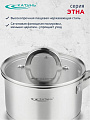 Ковш нержавеющая сталь, 1.7 л, крышка стекло, ручка нержавеющая сталь, индукция, Катунь, Этна, КТ21-К - фото 3