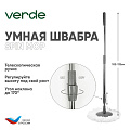 Набор для уборки ведро с отжимом, швабра МОП, оливковый, Verde, SPIN MOP, 37995 - фото 15