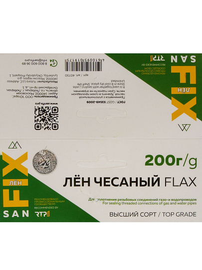Лен сантехнический 200 г, чесаный, Sanfix, индивидуальная упаковка, 40730