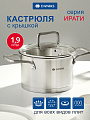Кастрюля нержавеющая сталь, 1.9 л, крышка стекло, сталь 304, круглая, Daniks, Ирати, SD-01369-16, индукция