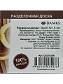 Доска разделочная акация, 36х26.5х1.8 см, с ручкой, прямоугольная, Daniks, CB27936A - фото 17