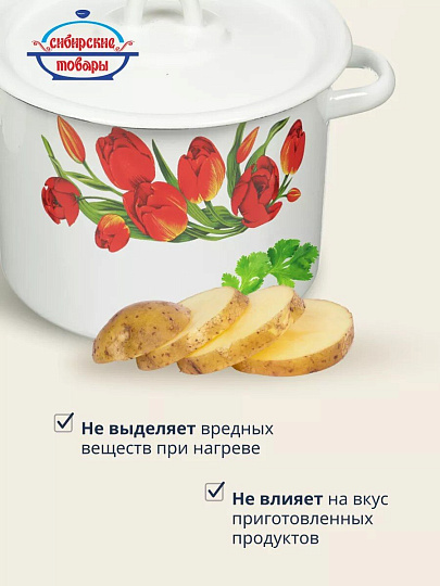 Кастрюля эмалированная сталь, 3.5 л, крышка сталь, цилиндрическая, Сибирские товары, Тюльпаны/Маки, С1612*78/*67/.3*78/3*119