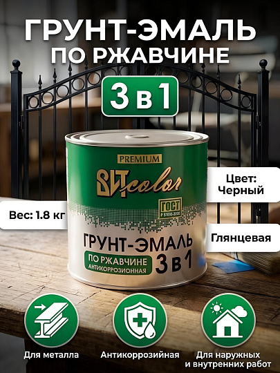 Грунт-эмаль ВИТ, по ржавчине, алкидная, черная, 1.8 кг