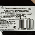 Горшок для запекания керамика, 0.5 л, с ручками, Борисовская керамика, Лакомка Старина, СТР00000360 - фото 4