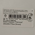 Корзина для хранения, 35х29х17.5 см, прямоугольная, плетеная, пластик, белая, Альтернатива, Плетенка, М3501 - фото 2