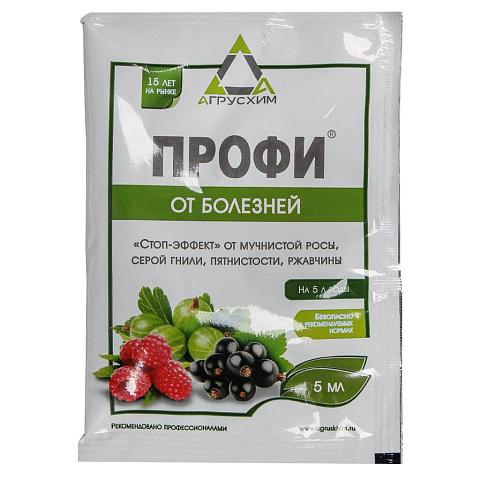 Фунгицид Профи, от болезней на ягодных кустарниках и землянике, 5 мл, Агрусхим