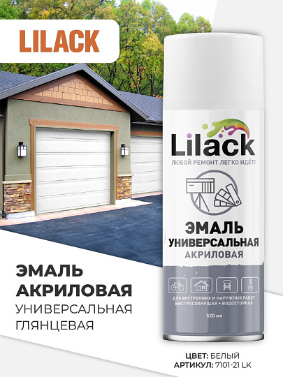 Эмаль аэрозольная, Lilack, универсальная, акриловая, глянцевая, белая, 520 мл