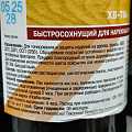 Лак НовБытХим, ХВ-784, полуглянцевый, перхлорвиниловый, венге, для внутренних и наружных работ, 0.5 л - фото 2