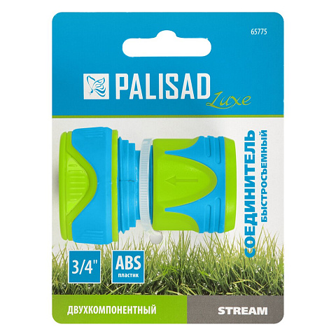 Соединитель 3/4", быстросъемный, ABS пластик, двухкомп., Palisad, Luxe, 65775