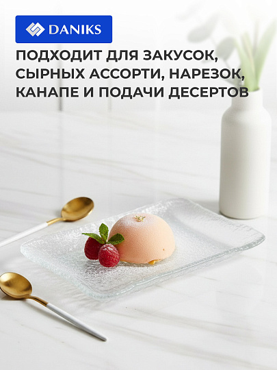 Блюдо стекло, прямоугольное, 23.5х15 см, Лед, Y4-8757