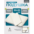 Подушка ортопедическая, 50 х 30 х 10, чехол 100% полиэстер, с эффектом памяти, жесткая, +наволочка, Silvano, AI-1607003