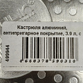 Кастрюля алюминий, антипригарное покрытие, 3.9 л, с крышкой, крышка стекло, Moulin villa, Raspberry, RSBP-24-I, индукция - фото 2