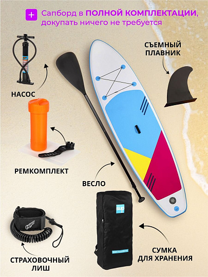 Сап борд надувной 335х86х15 см, двойной ПВХ, в сумке с насосом, веслом и лиш, 200 кг, W-23
