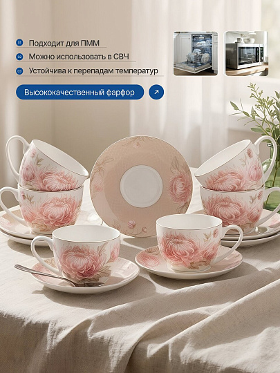 Набор чайный фарфор, 12 предметов, на 6 персон, 330 мл, Lefard, Астра, 415-2161, подарочная упаковка