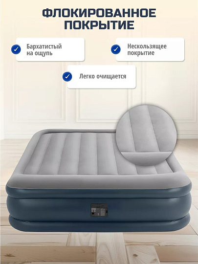 Кровать надувная Intex, 203х152х42 см, 64136ND, насос встроенный, электрический, флокированная, 273 кг