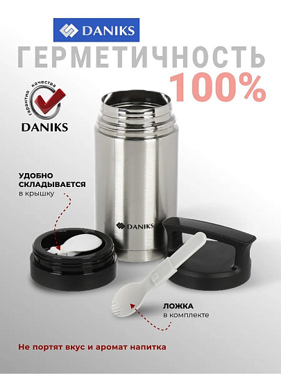 Термос для еды, нержавеющая сталь, 0.8 л, Daniks, колба нержавеющая сталь, с ложкой, SL-80MF-1