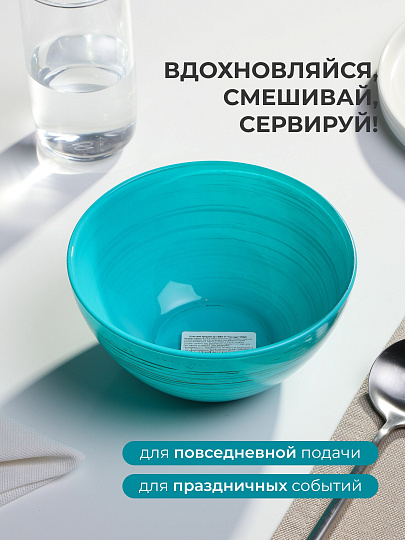 Салатник стекло, круглый, 16х8 см, 0.7 л, средний, Торнадо МИКС, Декостек, 425/1-Н "Торнадо" МИКС, в ассортименте