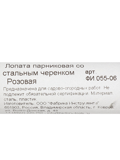 Лопата штыковая, сталь, 1.2х115х950 мм, черенок стальной, Kopper Tools, ФИ.055-06, парниковая