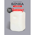 Бочка пластик, для воды, 50 л, квадратная, с ручками, белая, 10193065, Дачная, Радиан