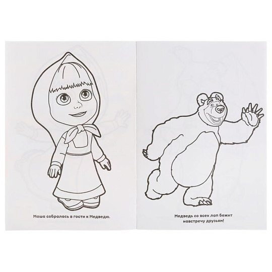 Раскраска Умка, Маша и Медведь, 14.5х21 см, 32 страницы, бумага офсетная, 978-5-506-03265-6