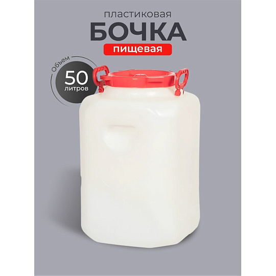 Бочка пластик, для воды, 50 л, квадратная, с ручками, белая, 10193065, Дачная, Радиан
