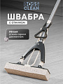 Швабра плоская, целлюлоза, 93х27х5.4 см, серая, с отжимом, телескопическая ручка, серо-графитная, Bossclean, 10-6665-11