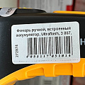 Фонарь ручной, встроенный аккумулятор, Ultraflash, 3 807, зарядка от сети 220 В, пластик, черно-желтый, 9216 - фото 2