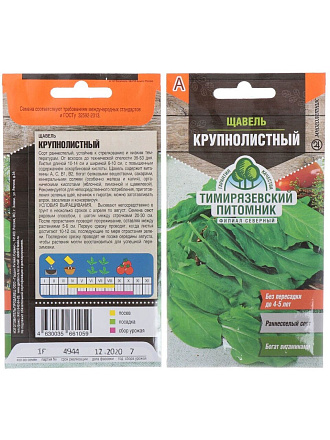 Семена Щавель, Крупнолистный, 1 г, цветная упаковка, Тимирязевский питомник