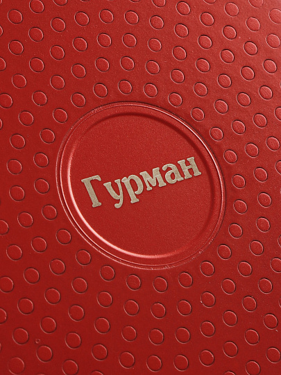 Сковорода литой алюминий, 26 см, антипригарное покрытие, Гурман, Fresh red, индукция, ГМ2601Фк