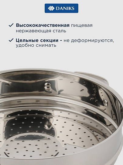 Мантоварка нержавеющая сталь, 28 см, 9.8 л, 4 секции, Daniks, крышка стекло, индукция, металлические ручки, GS-01372-284ST