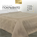 Покрывало евро, 220х240 см, 100% полиэстер, стеганое, Silvano, Сетка, светло-бежевое