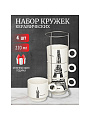 Кружка керамика, 4 шт, 220 мл, Эйфелева башня, JC-11782, металлическая подставка