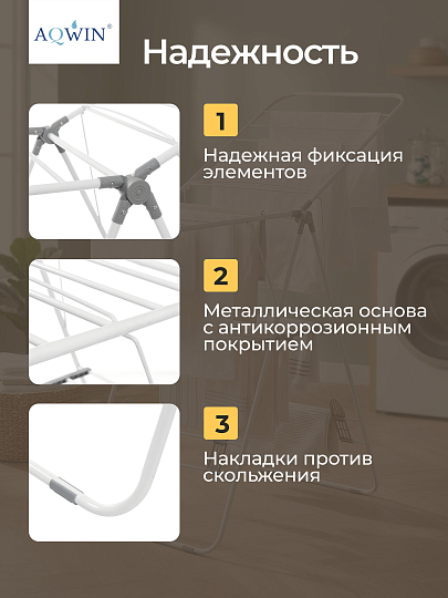 Сушилка для белья напольная, полотно 16 м, 2 уровня, 146х60х95 см, складная, с пластиковыми вставками, бело-серая, Aqwin, Бабочка, VPF04