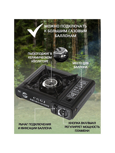 Плита газовая портативная, 1 конфорка, 34 х 26 х 7 см, для цанговых баллонов, кейс, металл, Y6-1859