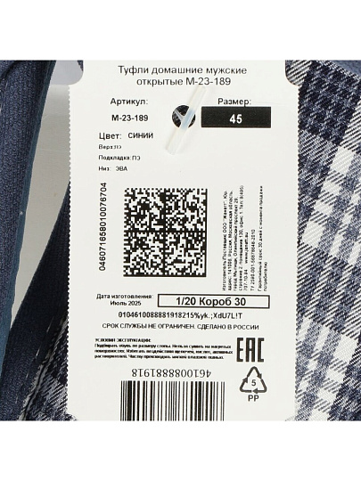 Тапки для мужчин, текстиль, синие, р. 45, открытые, М-23-189