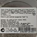Банка для сыпучих продуктов, пластик, 1 л, 9.2х9.2х18.5 см, с крышкой, Homver, Asti, 50721/02, светло-серая - фото 6