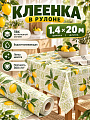Клеенка Silvano, Fusion, 1.4х20 м, ПВХ на нетканой основе, 81080