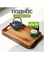 Поднос акация, 45х30х4.5 см, прямоугольный, с ручками, ST28645A