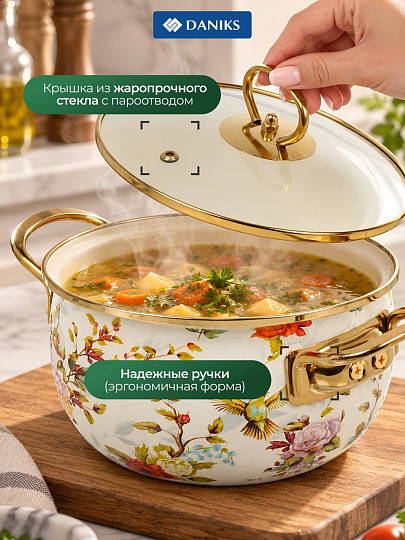Кастрюля эмалированная сталь, 2 л, крышка стекло, Daniks, Elisa, Y4-8959, индукция