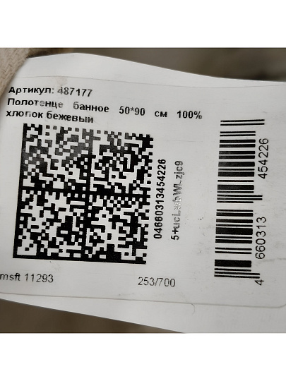 Полотенце банное 50х90 см, 100% хлопок, 480 г/м2, Трея, Silvano, бежевое, Узбекистан