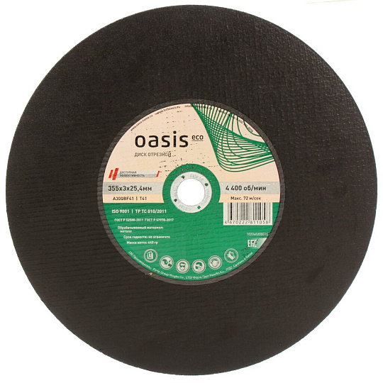 Круг отрезной по металлу, Oasis, Eco, диаметр 355х3 мм, посадочный диаметр 25.4 мм, зернистость P30