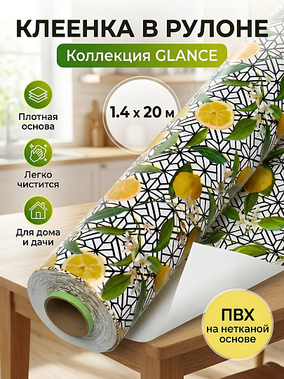 Клеенка Dekorelle, Glance, 1.4х20 м, ПВХ на нетканой основе, GL543