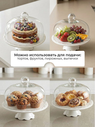 Тортница керамика, 2 предмета, 21х25 см, круглая, с крышкой, на ножке, Y4-6595