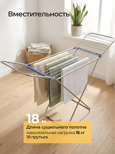 Сушилка для белья напольная, полотно 18 м, складная, 18 прутьев, 15 кг, толстый прут для сушки без заломов, серебристая, YS-IADR002