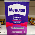 Клей для виниловых обоев, Metylan, с индикатором, 300 г, 10 рулонов, коробка, 586527 - фото 2