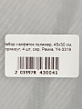 Набор салфеток полимер, 45х30 см, прямоугольный, 4 шт, серый, Рамка, Y4-3319 - фото 5