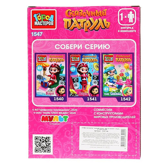 Конструктор Город Мастеров, Сказочный патруль: Варя на качелях, 3-5 лет, 26 деталей, 1547-AA