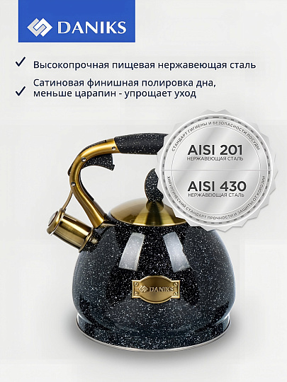 Чайник нержавеющая сталь, 3 л, со свистком, матовый, сталь 304, ручка с покрытием, нейлон, Daniks, индукция, черный, GS-04517G
